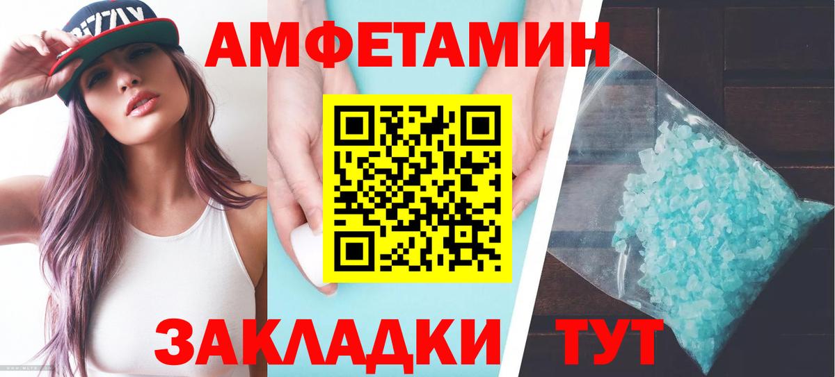 Amphetamine  Amphetamine VHQ  Вход с VPN  Хасавюрт 