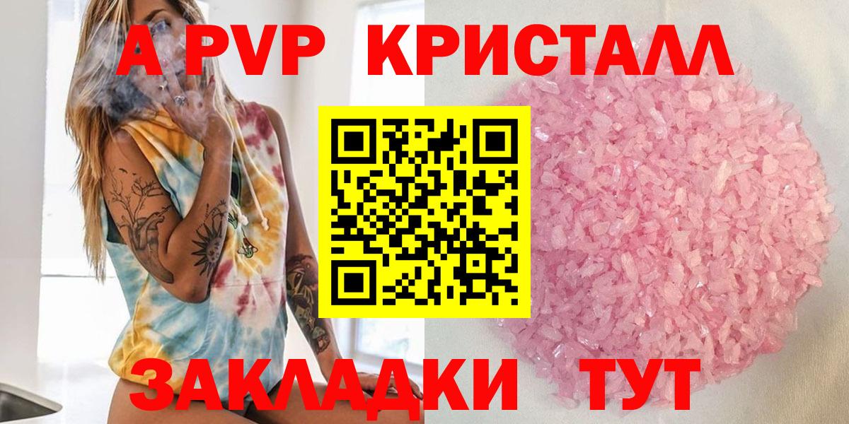 Альфа ПВП  Вход с VPN  A PVP крисы CK  Хасавюрт  Alpha-PVP кристаллы 