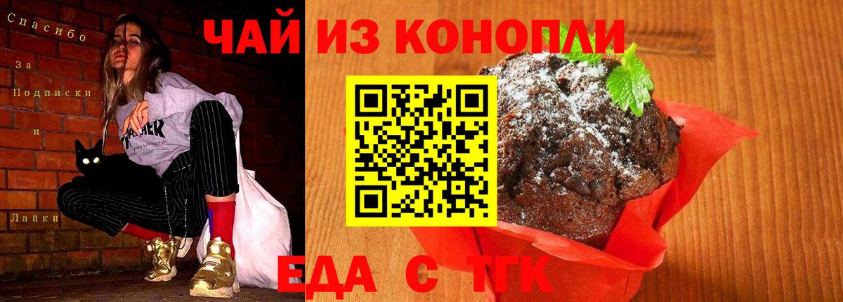 Хасавюрт  Cannafood конопля  Вход с VPN 