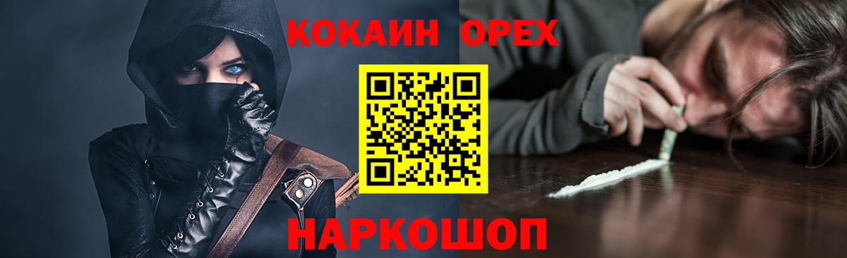 Кокаин  Вход с VPN  Cocaine 99%  Хасавюрт  COCAIN Fish Scale 