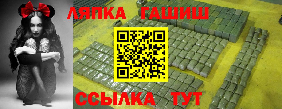 ГАШ гашик Хасавюрт