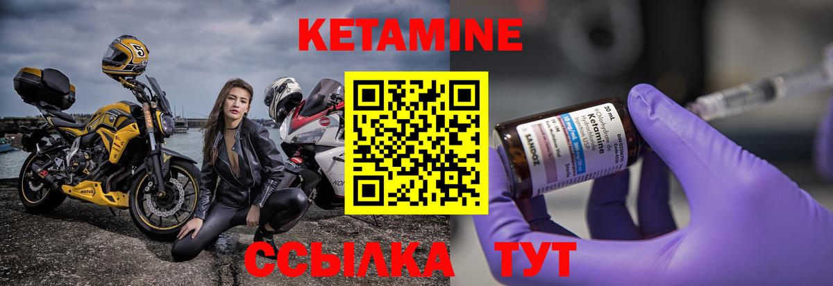 КЕТАМИН ketamine Хасавюрт