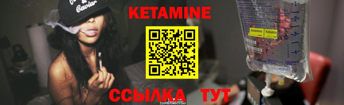 КЕТАМИН VHQ  Вход с VPN  Хасавюрт  Кетамин VHQ 