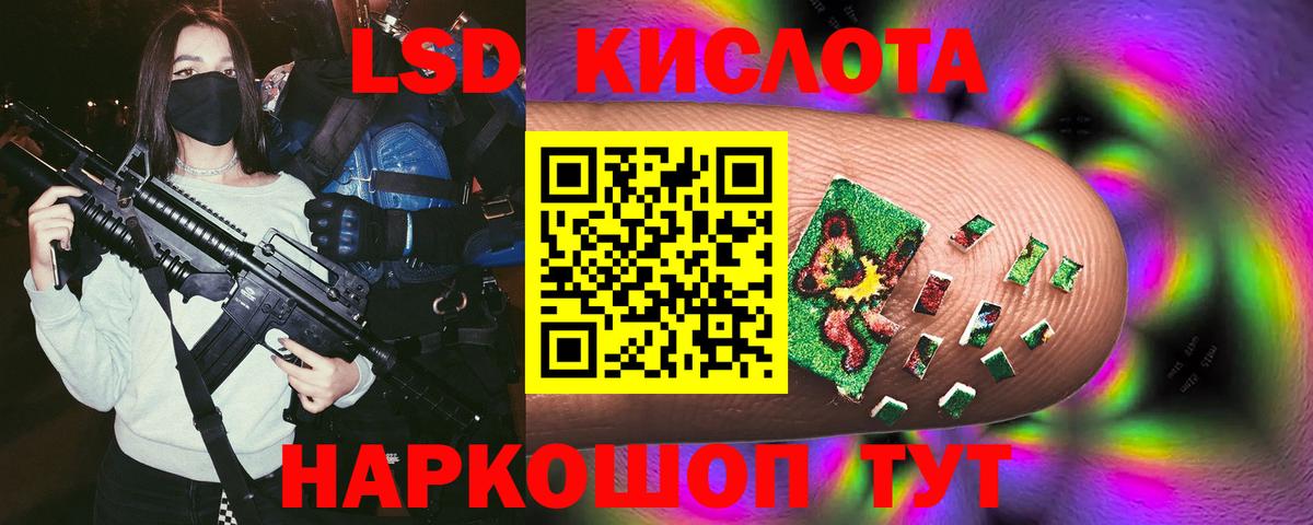 Лсд 25 экстази ecstasy Хасавюрт