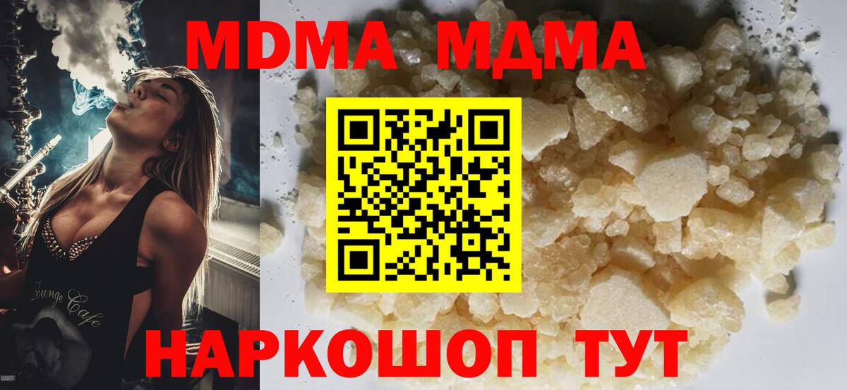 MDMA молли  МДМА VHQ  Вход с VPN  MDMA  Хасавюрт 