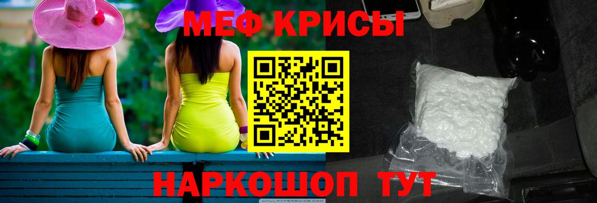 Меф Хасавюрт