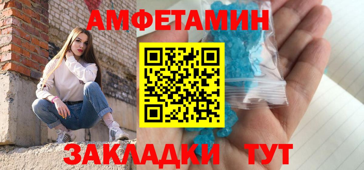 МЕТАМФЕТАМИН мет Хасавюрт