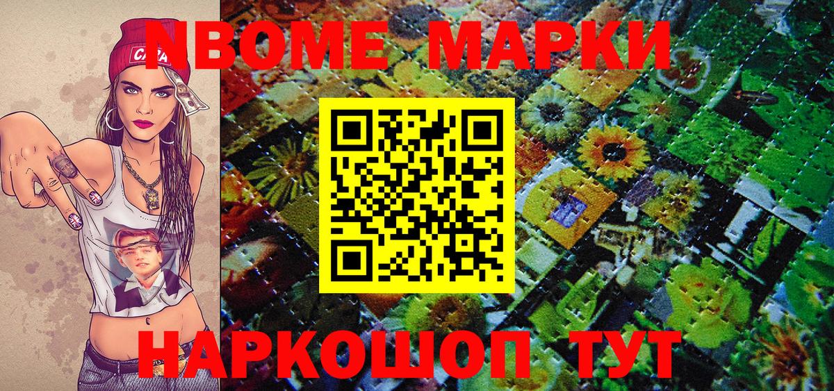 Марки 25I-NBOMe 1,5мг  Вход с VPN  Хасавюрт  Марки N-bome  Марки 25I-NBOMe 1,5мг 