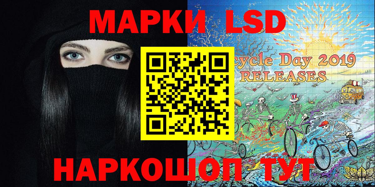 Наркотические марки 1,5мг Хасавюрт